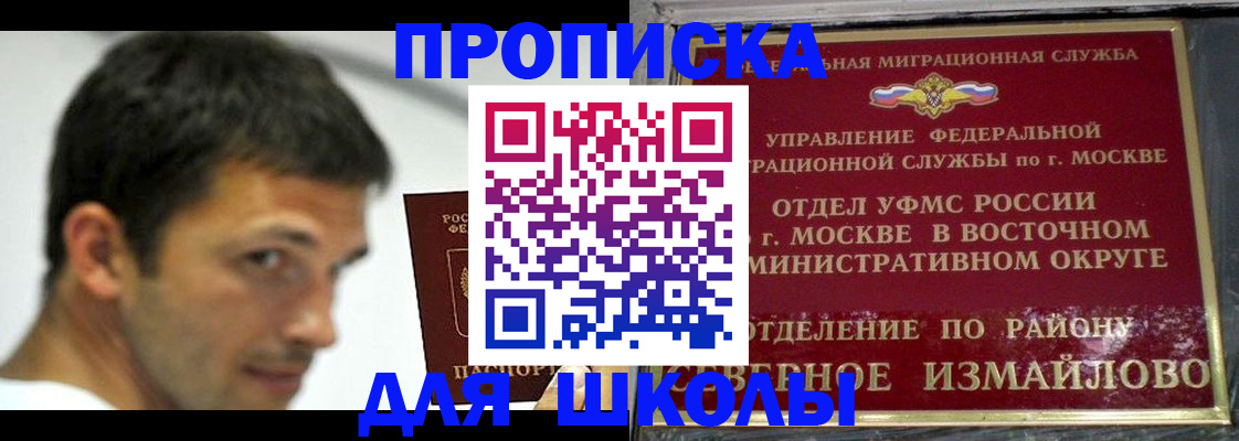 прописка от собственника в Юрге