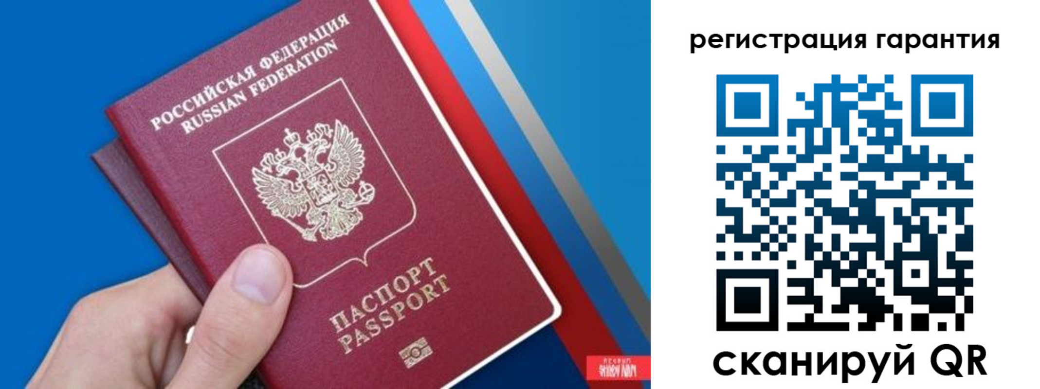 прописка для школы в Юрге