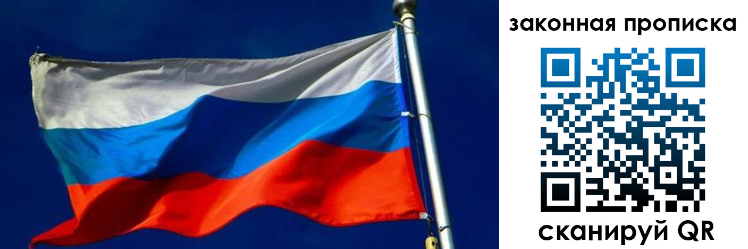 временная регистрация для школы в Юрге