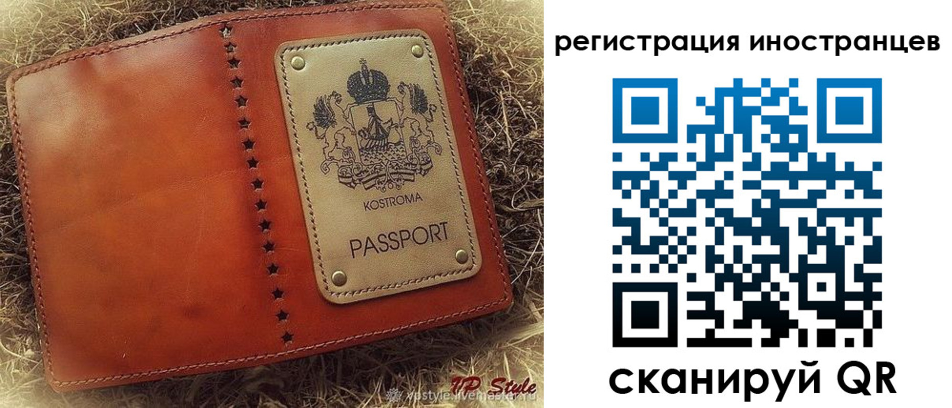 прописка гарантия в Юрге