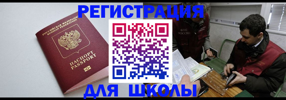 временная регистрация адрес в Юрге