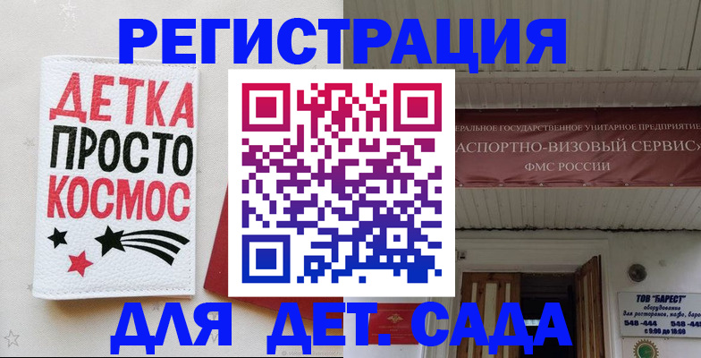 временная регистрация надежно в Юрге