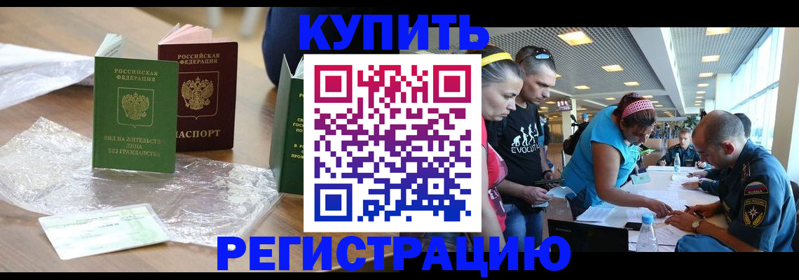 временная регистрация госуслуги в Юрге