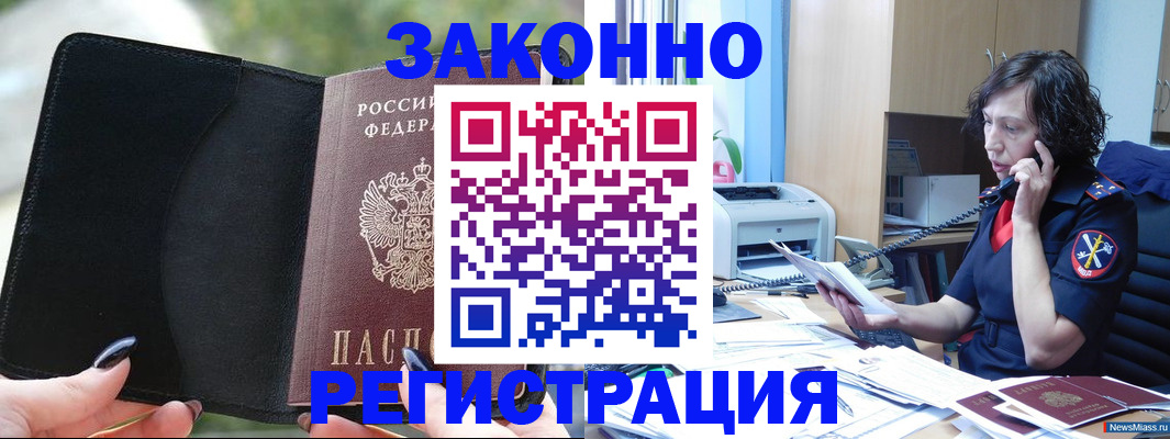 регистрация для школы в Юрге
