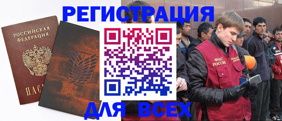 прописка для кредита в Юрге